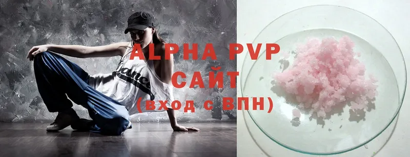 A PVP VHQ  наркота  Кинель 