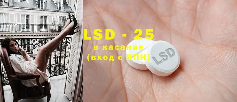 LSD-25 экстази кислота  Кинель 